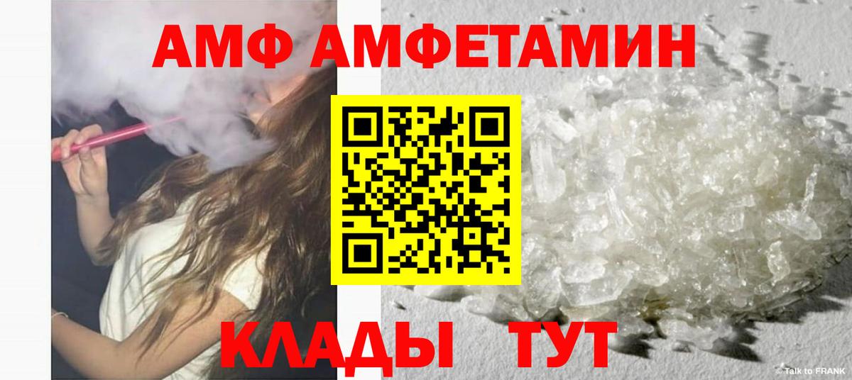 Тамбов  АМФ  Вход с VPN  Amphetamine  Амфетамин 97% 