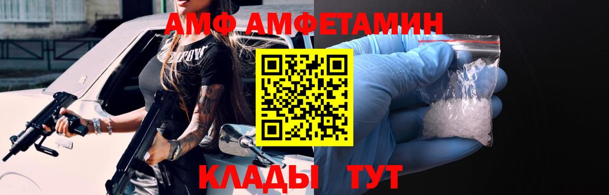 Амфетамин Premium Тамбов