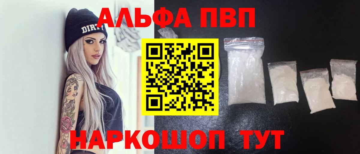 Alpha PVP кристаллы Тамбов