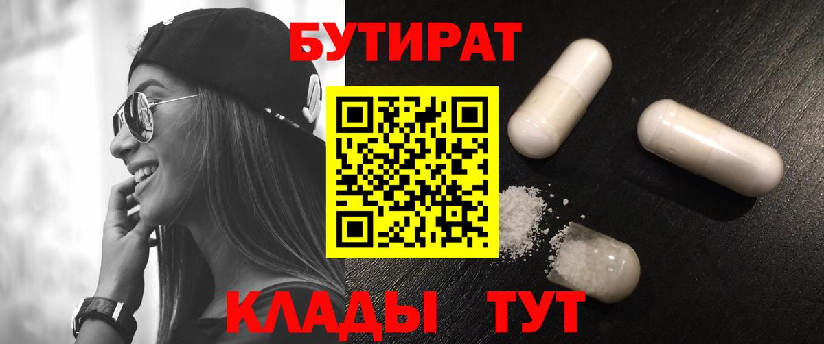 БУТИРАТ оксана  БУТИРАТ  Тамбов  Вход с VPN 