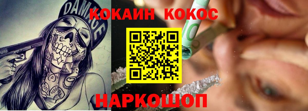 Кокаин Columbia  Вход с VPN  COCAIN 99%  Cocaine  Тамбов 
