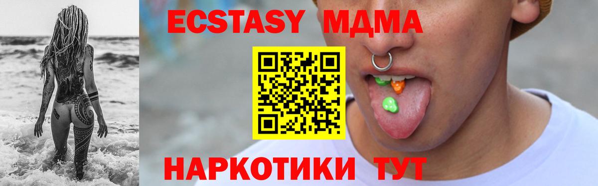 Экстази диски Тамбов