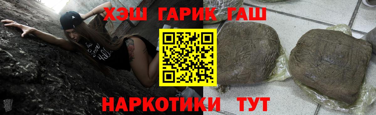 Гашиш убойный  сколько стоит  Тамбов  Гашиш  ГАШ хэш  Вход с VPN 