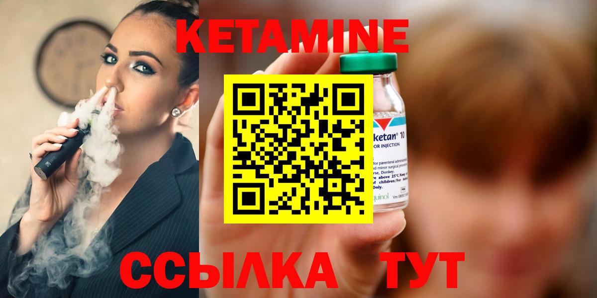 Тамбов  КЕТАМИН VHQ  Вход с VPN  Кетамин ketamine 