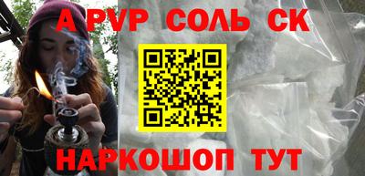 apvp Будённовск
