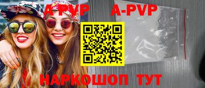 apvp Будённовск