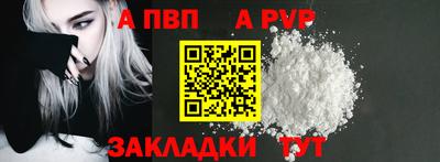 apvp Будённовск