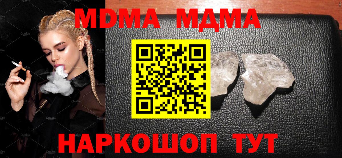 Тамбов  MDMA Molly  МДМА  Вход с VPN  МДМА Molly 