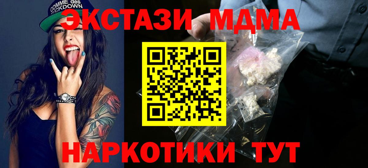 МДМА crystal Тамбов
