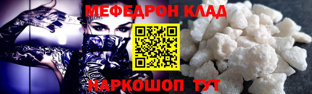 Тамбов  МЯУ-МЯУ  Вход с VPN  МЕФ кристаллы 