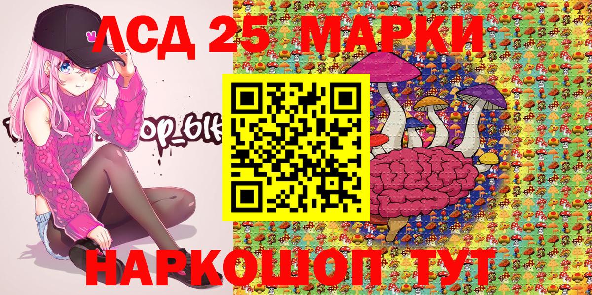 Марки 25I-NBOMe 1500мкг Тамбов
